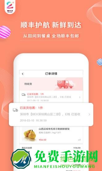 深圳年丰大当家