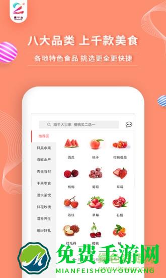 深圳年丰大当家