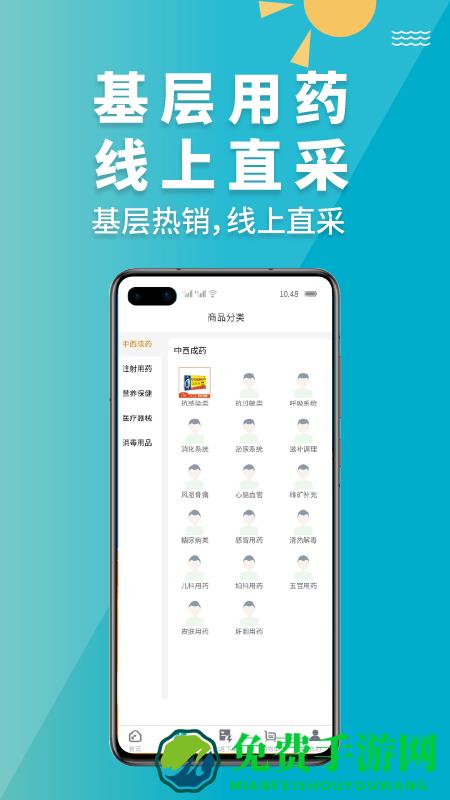 青牛医药app