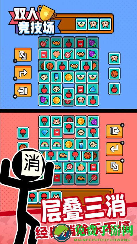 双人竞技场中文版