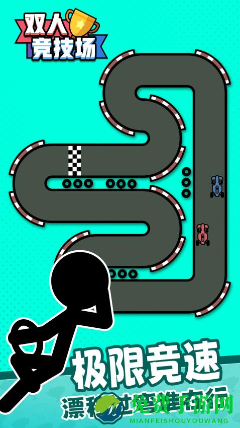 双人竞技场中文版