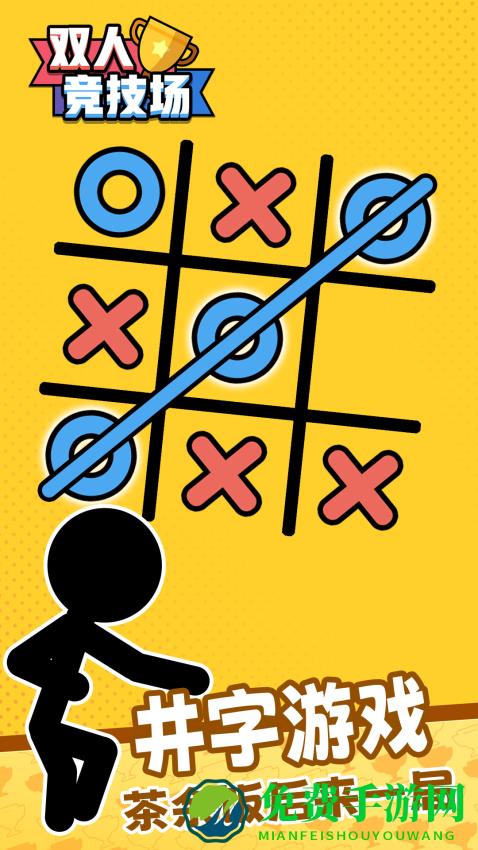 双人竞技场中文版