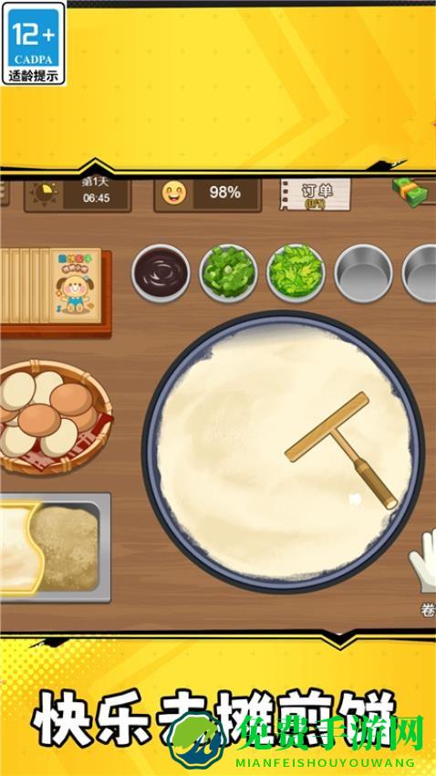 校外小吃街最新版