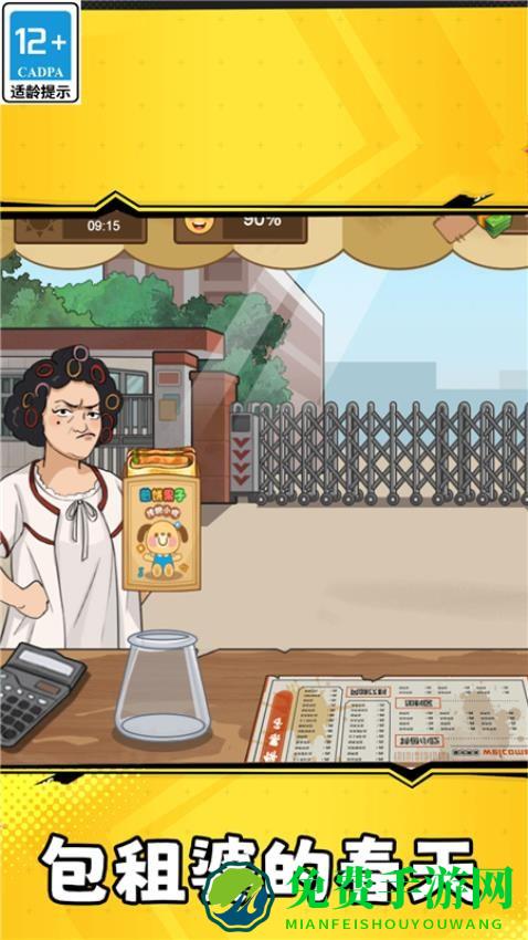 校外小吃街最新版