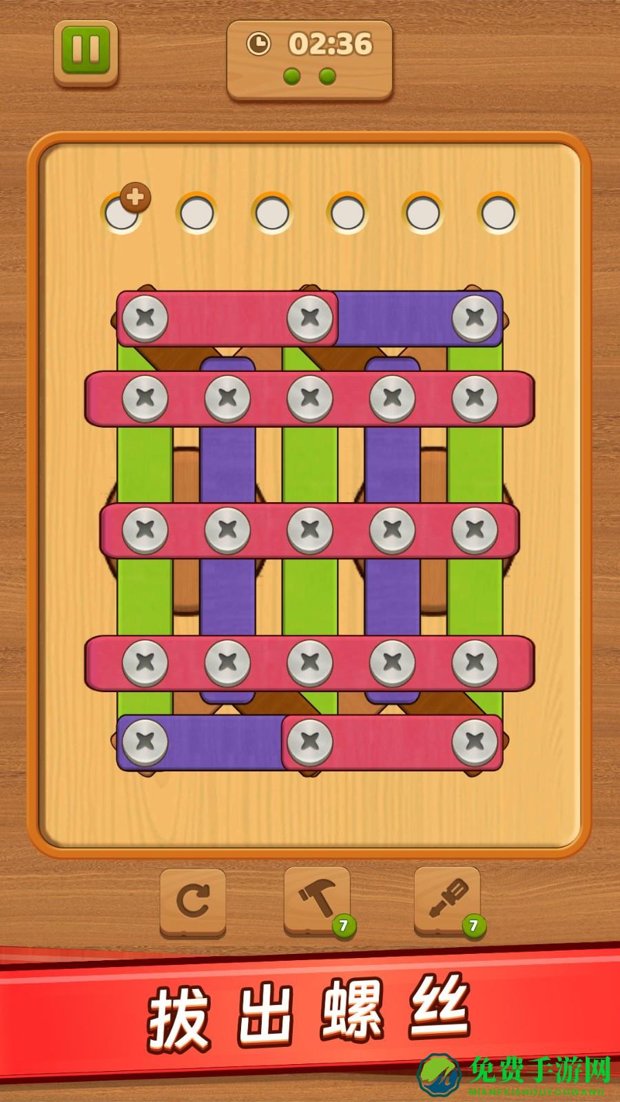 螺丝钉解谜中文版