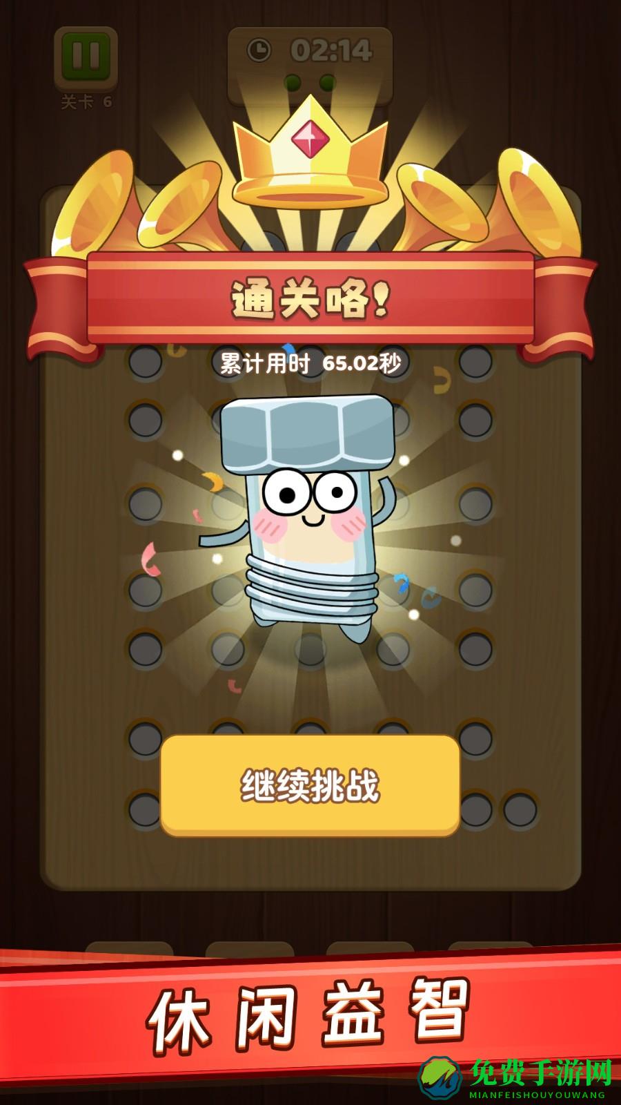 螺丝钉解谜中文版