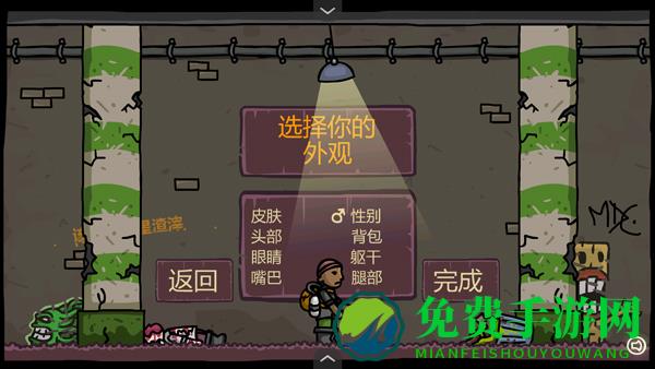 末日地球反击战3