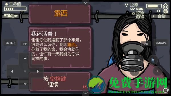 末日地球反击战3