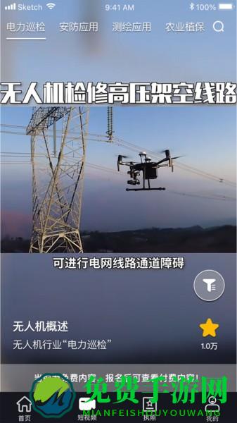 无人机考试培训系统软件下载