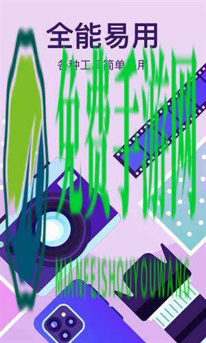 大神p图轻言相机