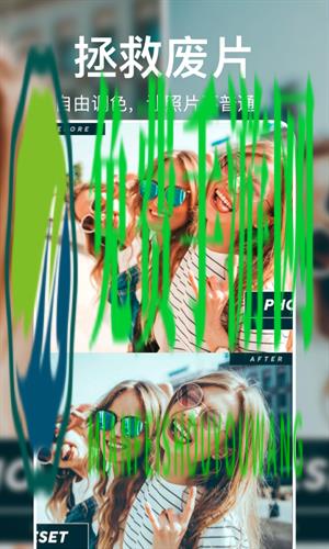 大神p图轻言相机