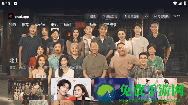 网飞猫tv电视版