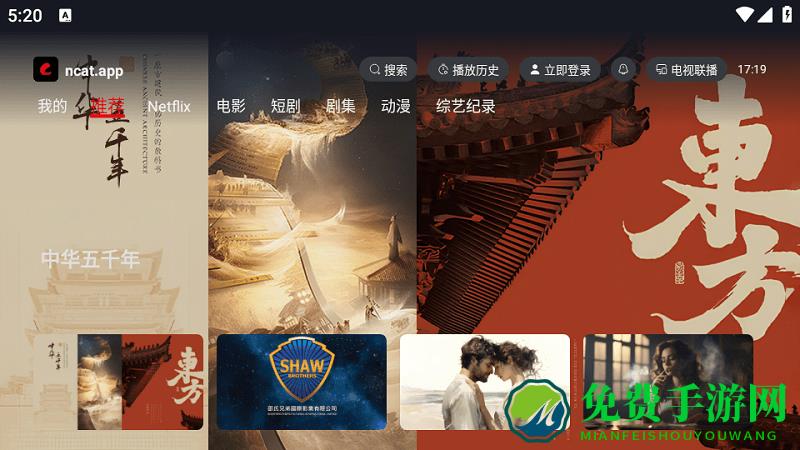 网飞猫tv版官方