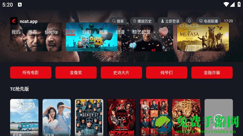 网飞猫tv版官方