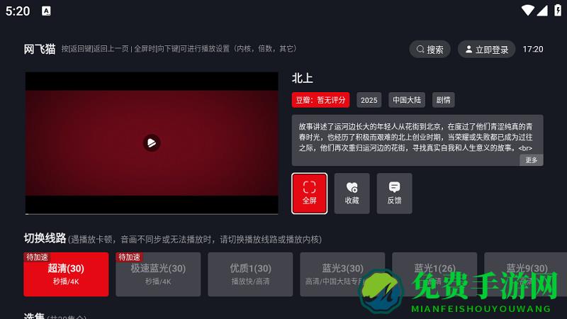 网飞猫tv版官方