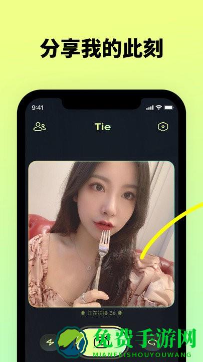 贴贴tietie app