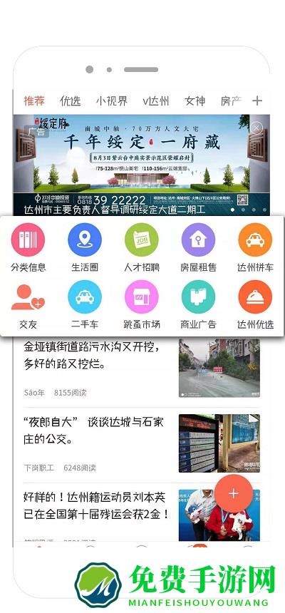 凤凰山下达州论坛