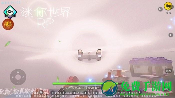 迷你世界RP自制版