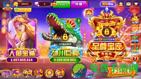 人人捕鱼红包版游戏截图5