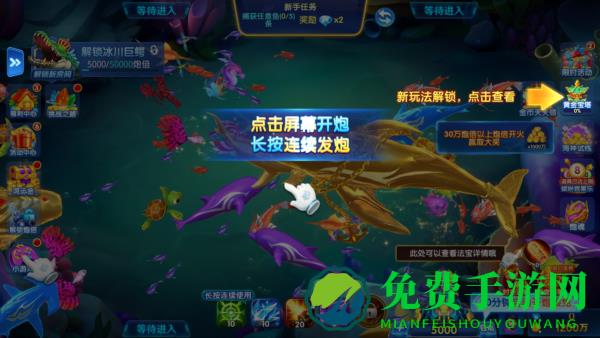 人人捕鱼红包版游戏截图6