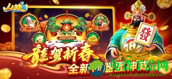 人人捕鱼最新版