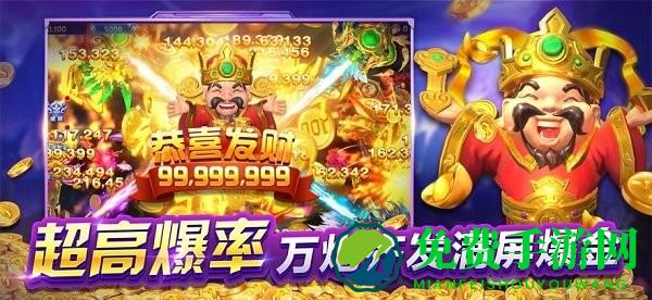 人人捕鱼最新版