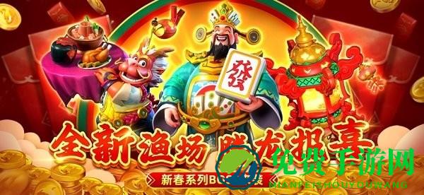 人人捕鱼最新版