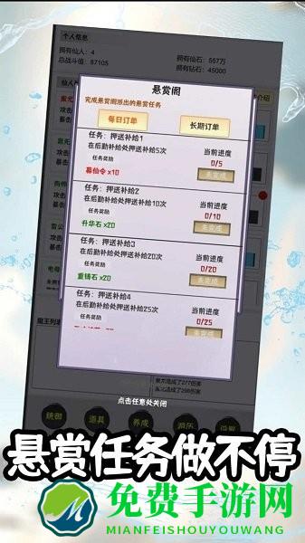 这个仙界有点肝免广告版