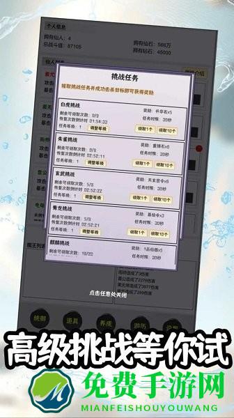 这个仙界有点肝免广告版