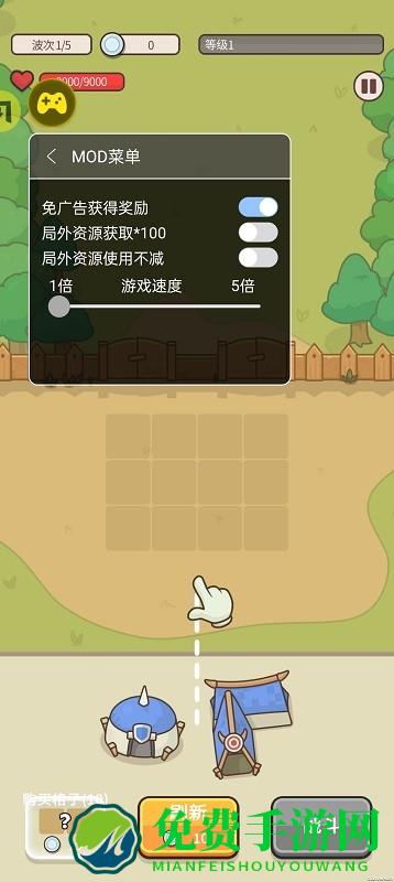 守护堡垒内置菜单