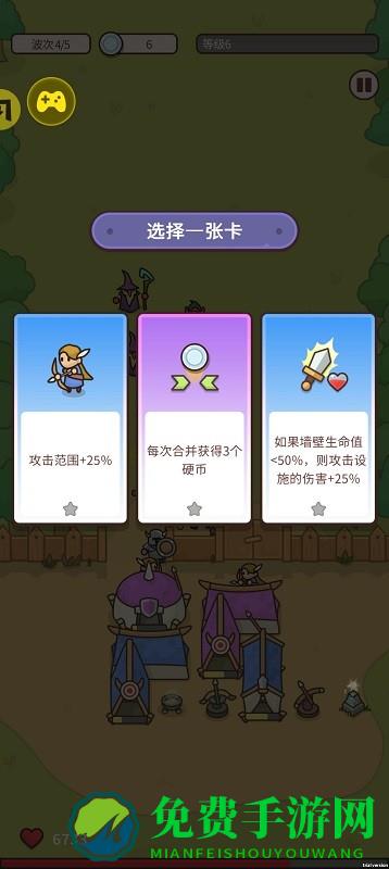 守护堡垒MOD作弊菜单最新版本