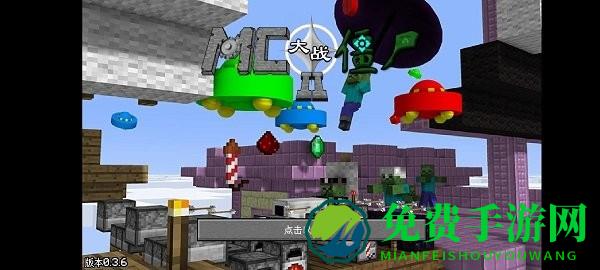 MC大战僵尸2EXPANDER最新版