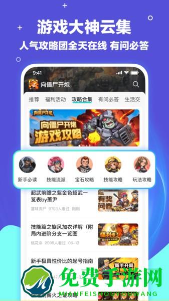 梦游社app华为版