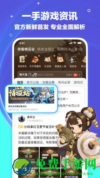 梦游社app华为版