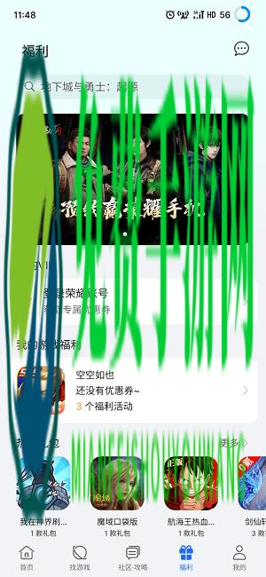 荣耀游戏中心app最新版