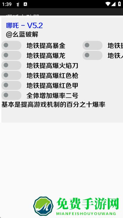 哪吒启动器最新版