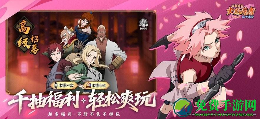 火影忍者木叶高手手游下载