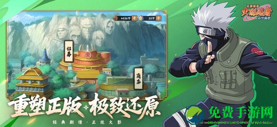 火影忍者木叶高手手游