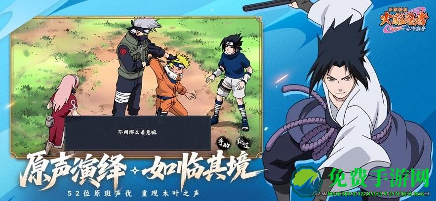 火影忍者木叶高手手游