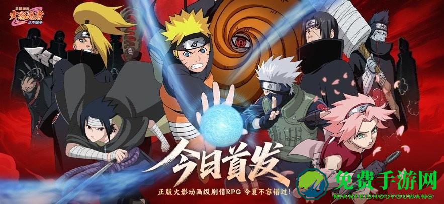 火影忍者木叶高手手游