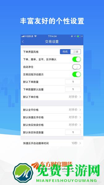 东财博易大师手机版
