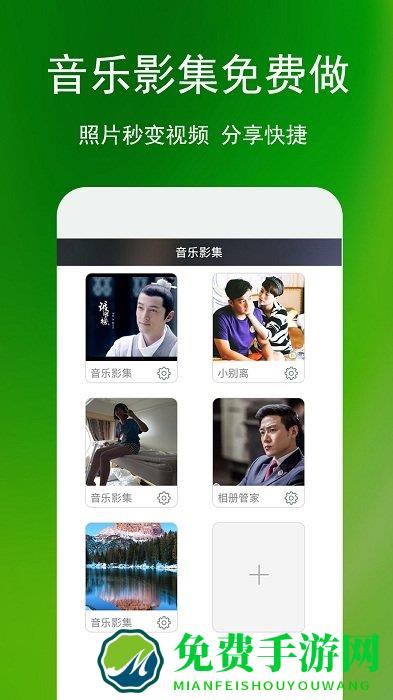相册管家app