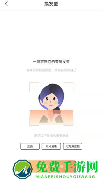 新样测发型软件