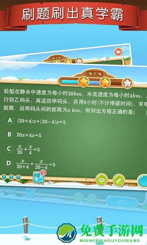 天天练app最新版本