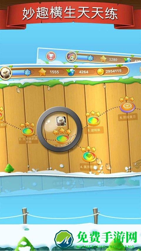 天天练app最新版本