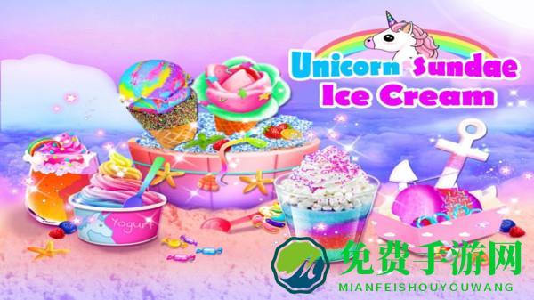 儿童圣代冰淇淋