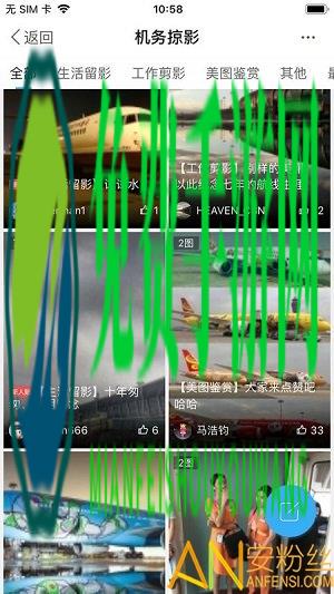 机务在线论坛手机版