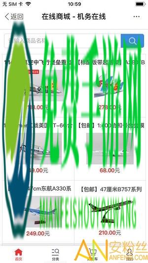 机务在线论坛手机版