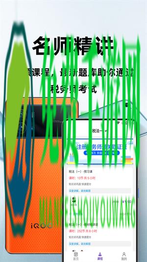 注册税务师百分题库