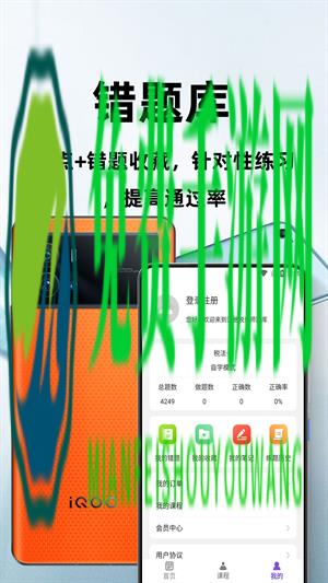 注册税务师百分题库